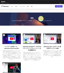 optimizely_video optimizely_video